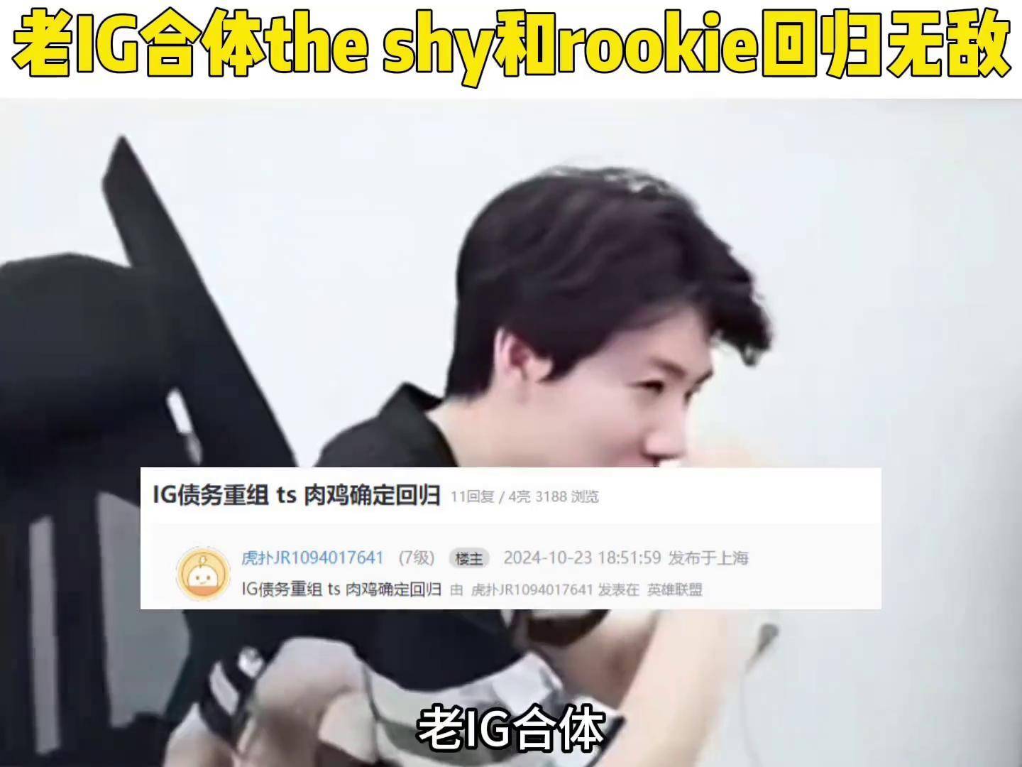 Rookie官方宣布爆冷新规，老鹰引发争议！的简单介绍