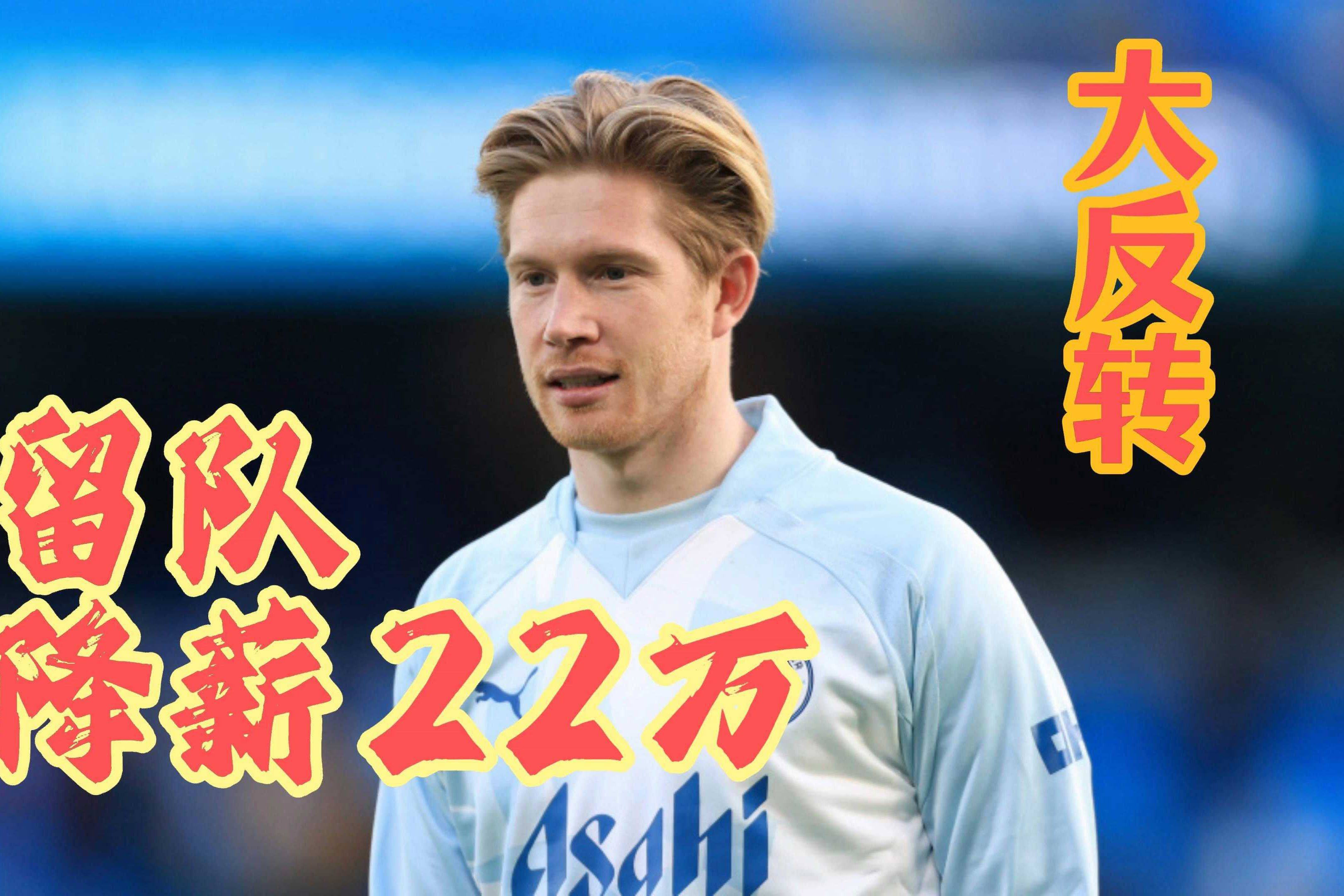 包含德布劳内新星表现优异表现突出,巴黎圣日耳曼前途光明!上演精彩一战的词条 包含德布劳内新星表现优异表现突出,巴黎圣日耳曼前途光明!上演精彩一战的词条